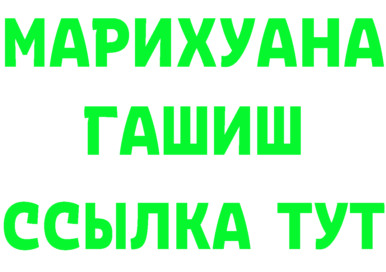 ГАШ Изолятор ссылка дарк нет МЕГА Каменка