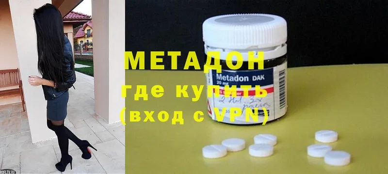 купить  цена  Каменка  МЕТАДОН methadone 